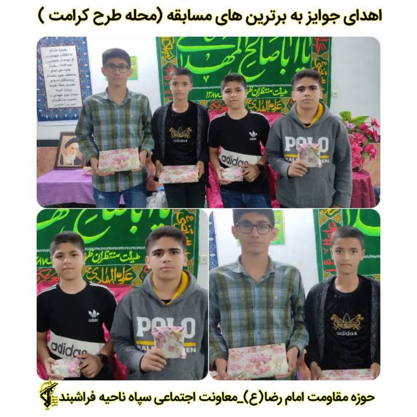محلات طرح کرامت