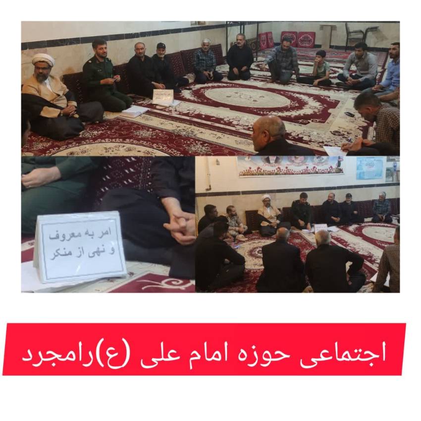 امر به معروف و نهی از منکر