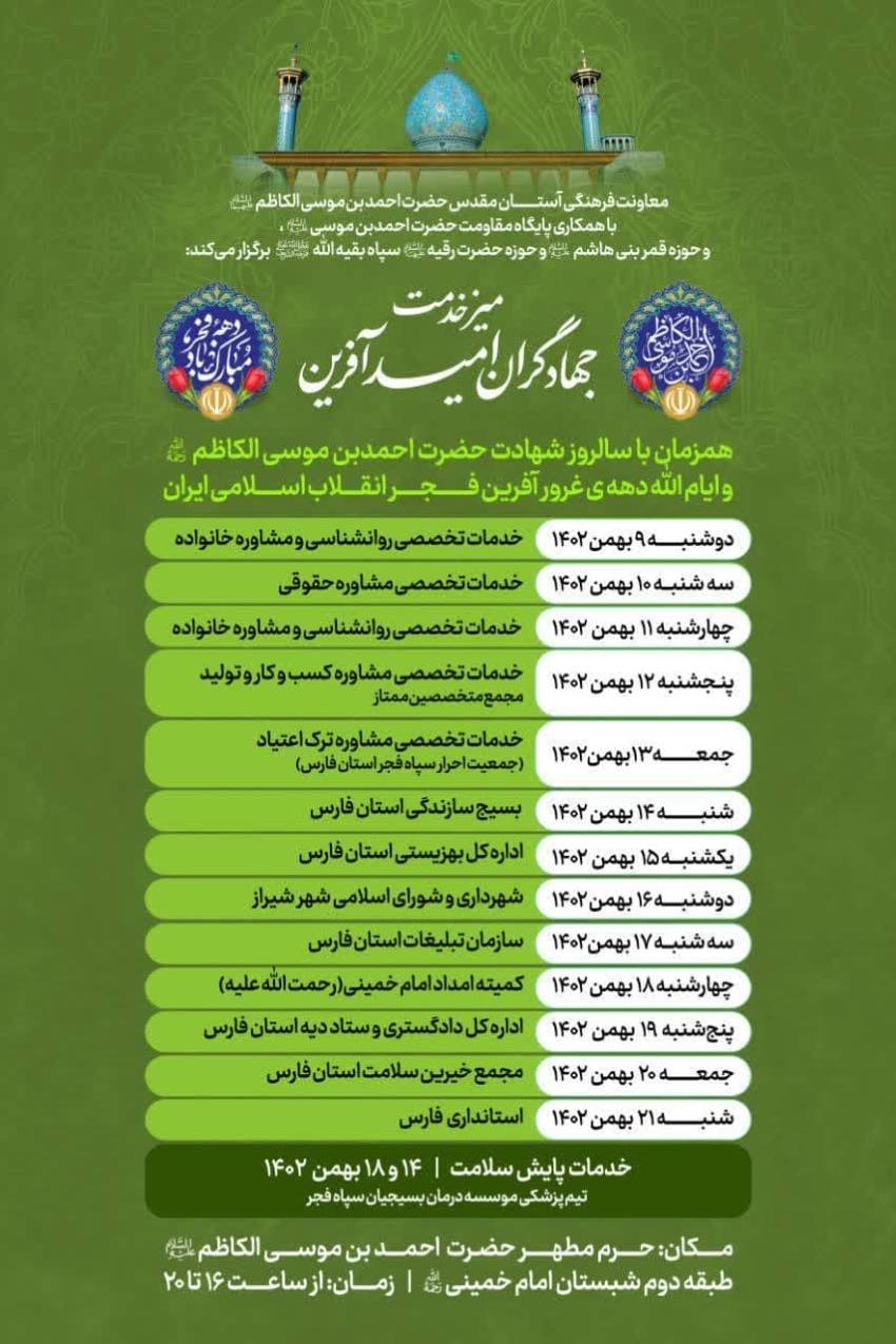 میز خدمت