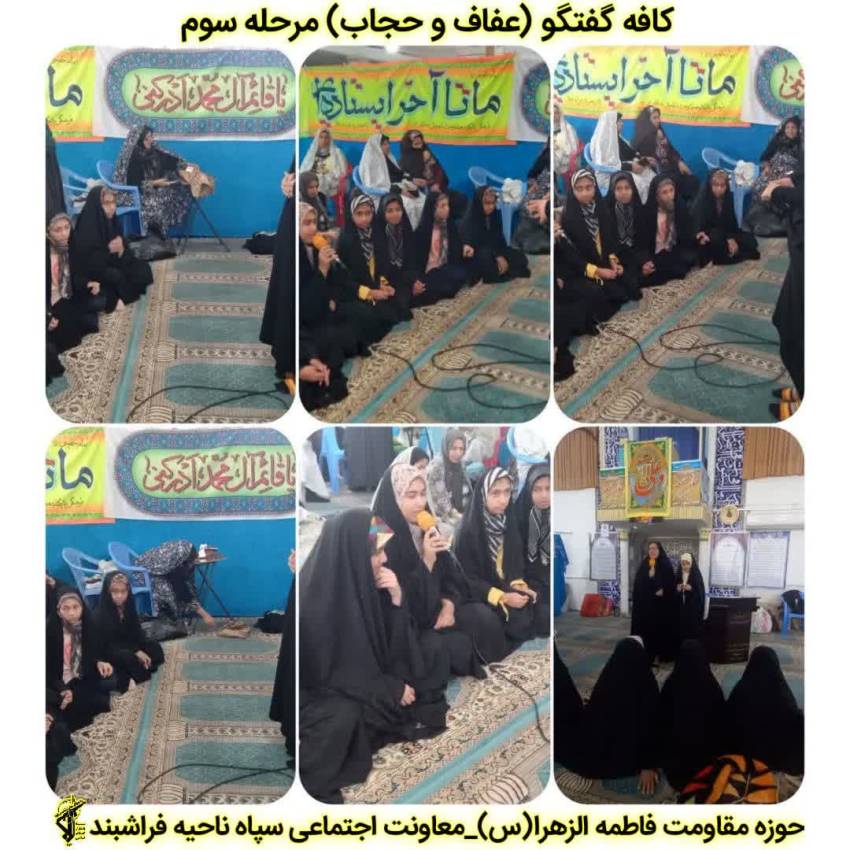 کافه گفتگو با حضور بانوان بویژه قشر دانش آموز