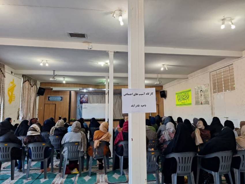 کارگاه آموزشی کاهش آسیب های اجتماعی با حضور اولیا دانش آموزان
