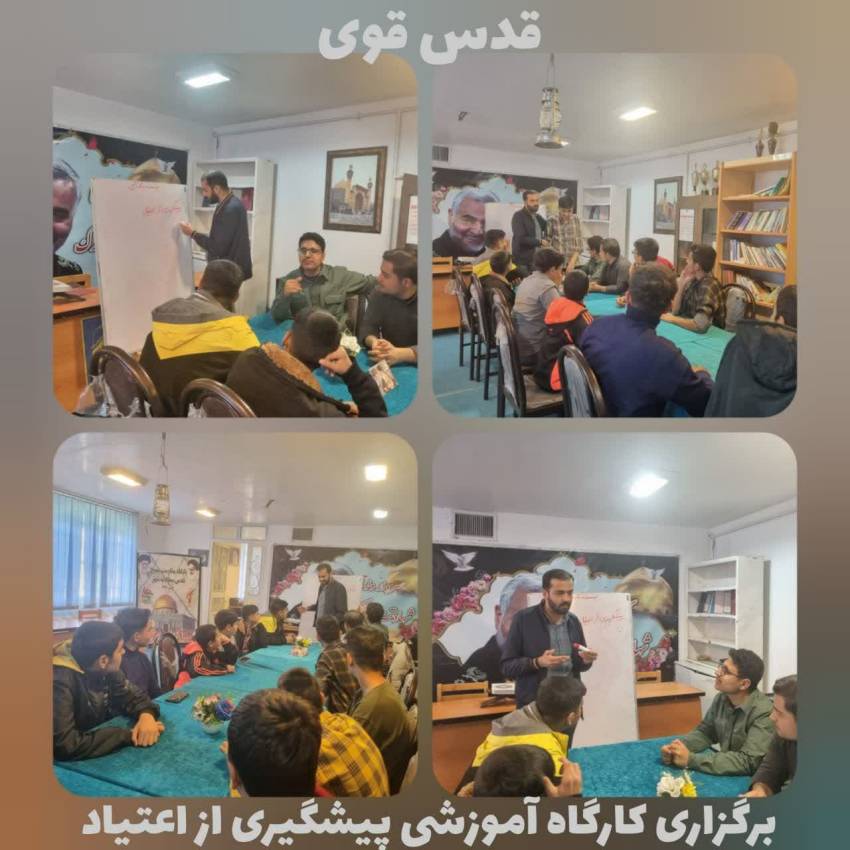 برگزاری کارگاه پیشگیری از اعتیاد ویژه سرشبکه های جمعیت احرار