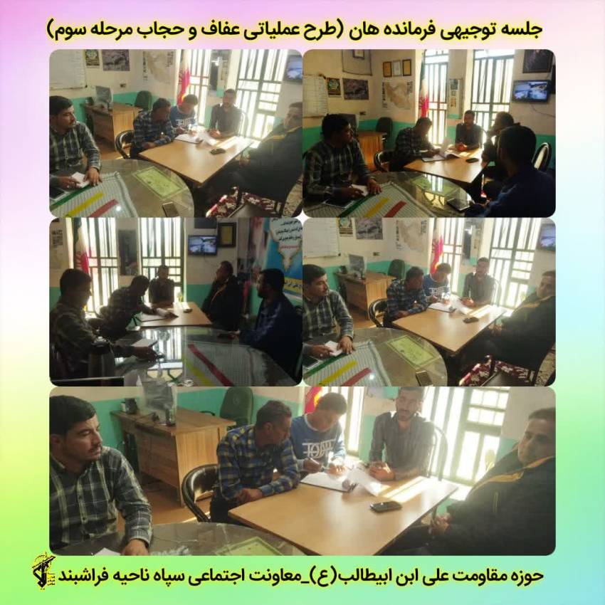امر به معروف و نهی از منکر