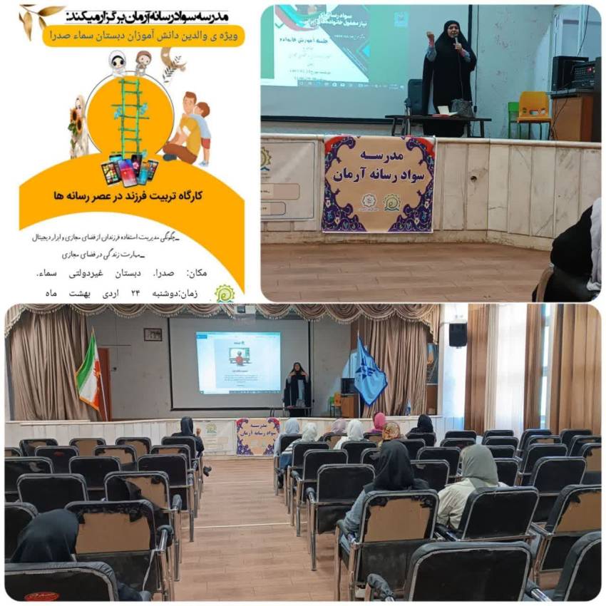 تربیت فرزند