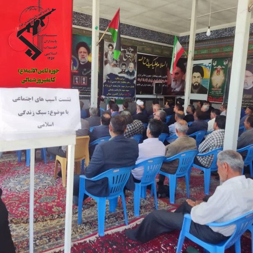 برگزاری سلسله نشست های سبک زندگی در پایگاه ها