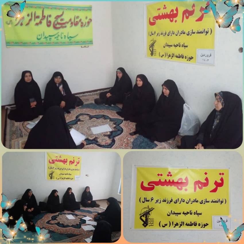 رگزاری کارگاه توانمندسازی مادران