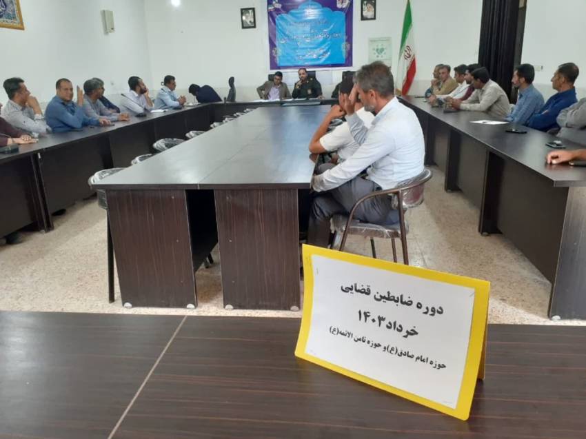برگزاری کارگاه تخصصی ویژه ضابطین