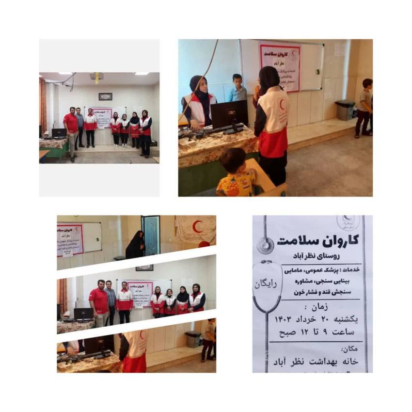 محله اسلامی