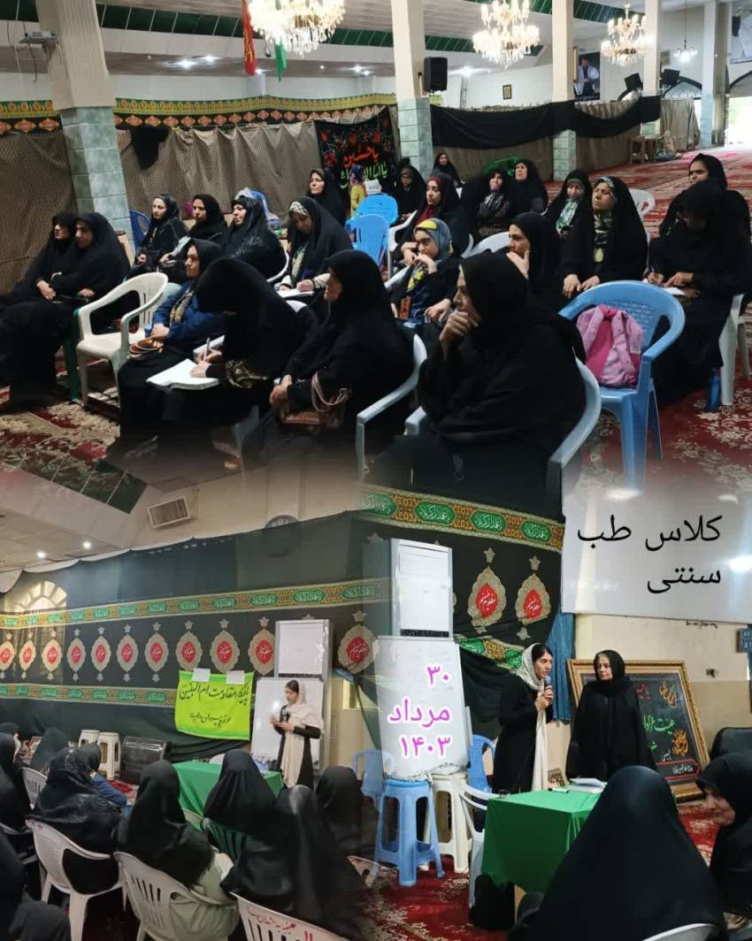 طب سنتی اسلامی