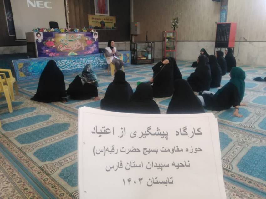 برگزاری کارگاه پیشگیری از آسیبهای اجتماعی با موضوع اعتیاد