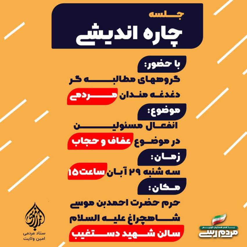 مردم رسی