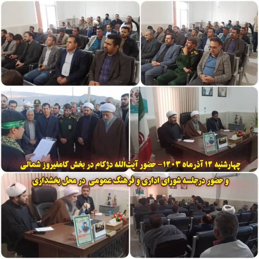 حضور در جلسه شورای اداری شهرستان با موضوع اجتماعی