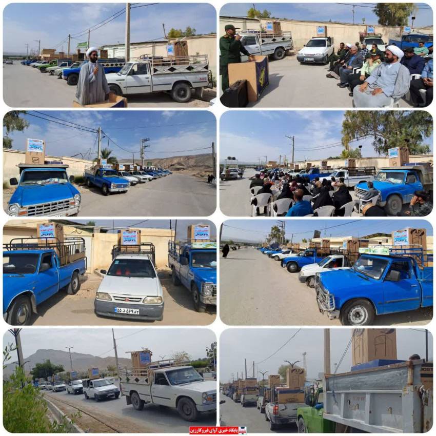 اهدای جهیزیه
