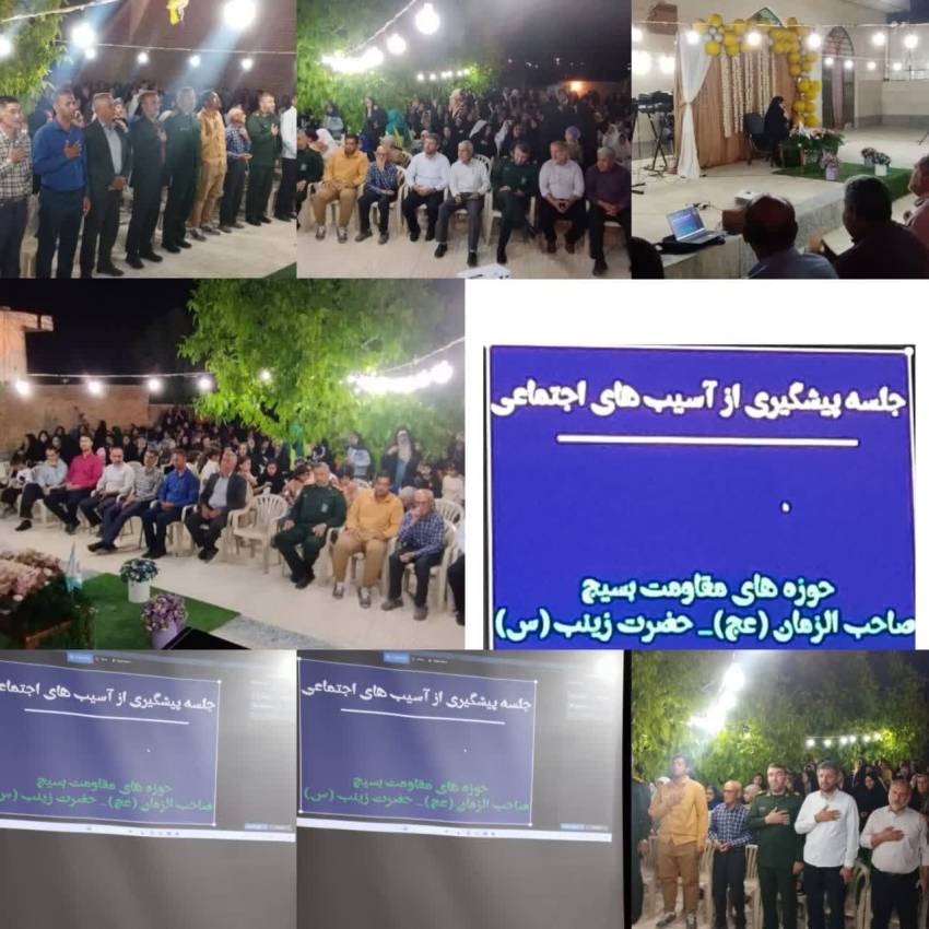 پیشگیری از آسیبهای اجتماعی