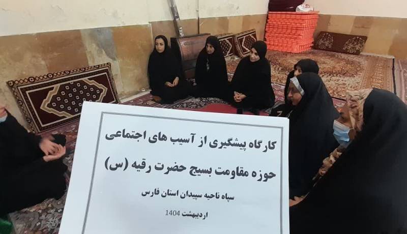 مقابله با آسیب‌های اجتماعی
